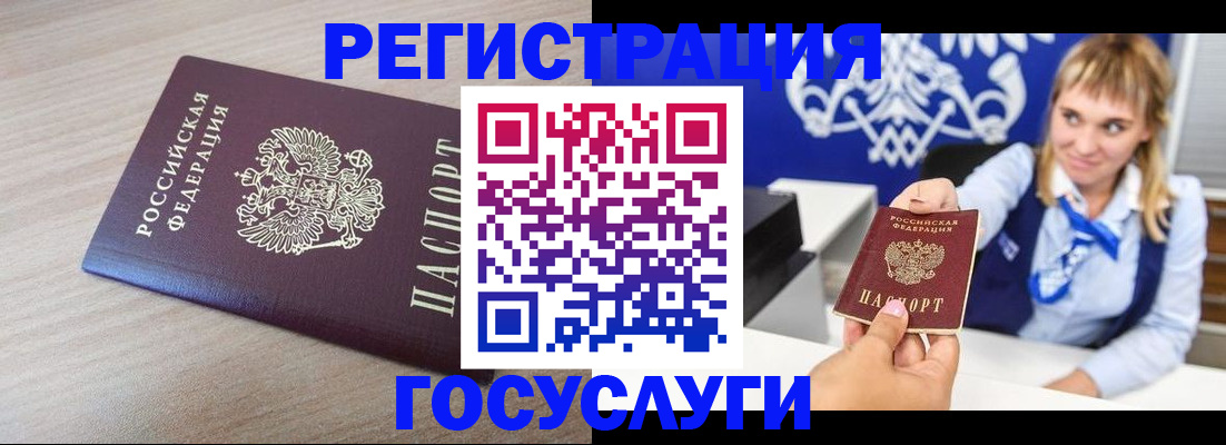 прописка для военкомата в Пионерском