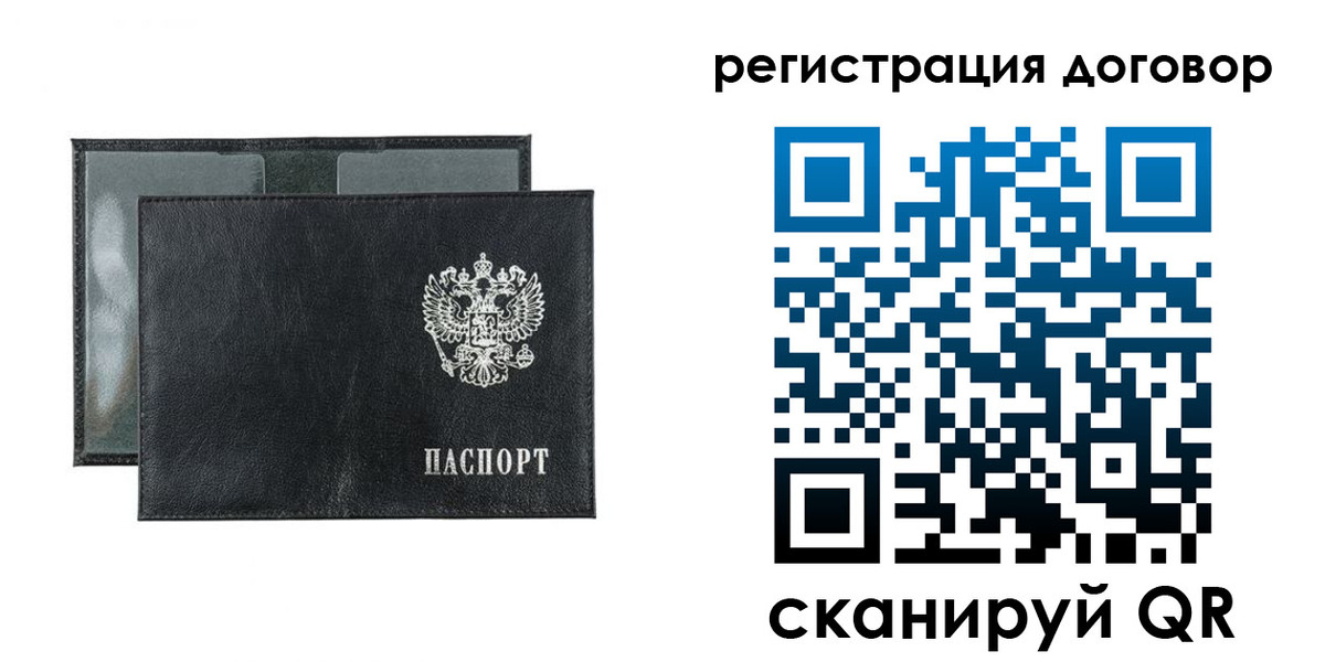прописка 2025 в Пионерском