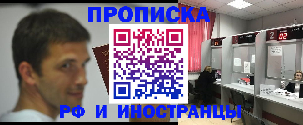 временная регистрация гарантия в Пионерском