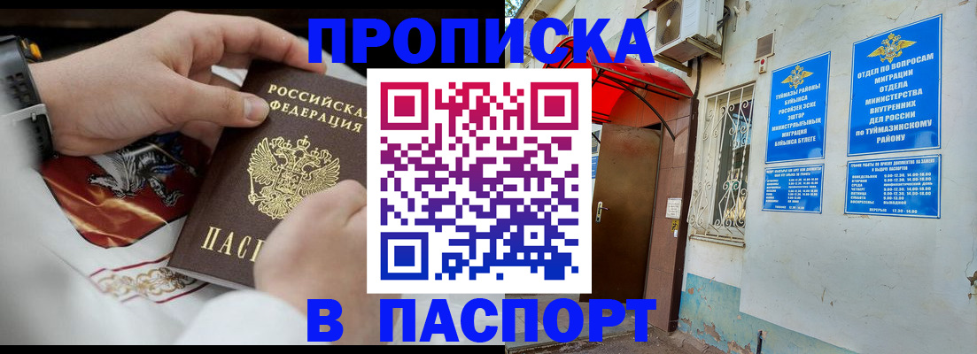 найти адрес прописки в Пионерском