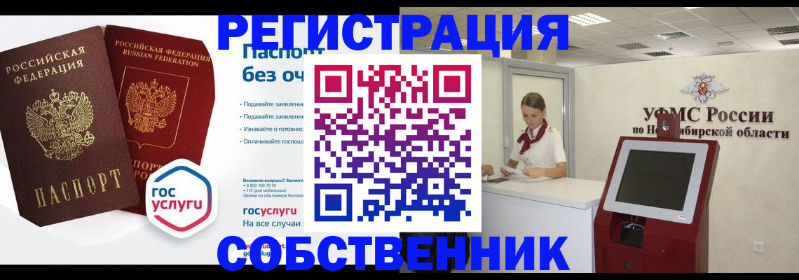 прописка для школы в Пионерском